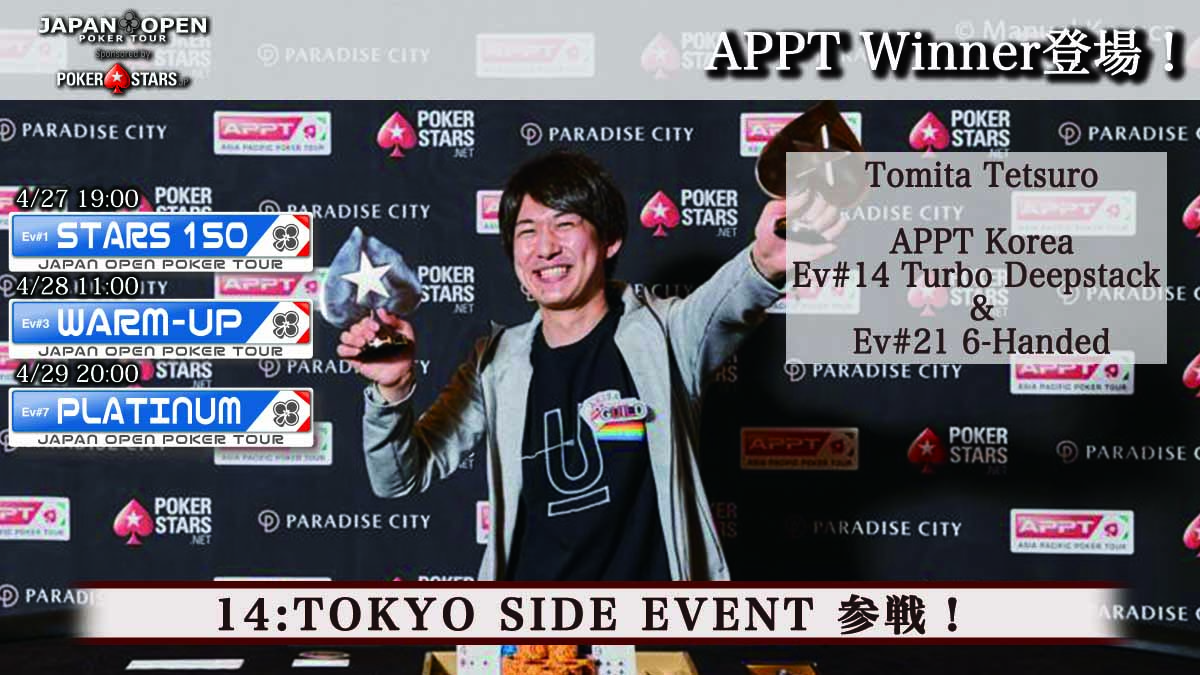JapanOpenPokerTour