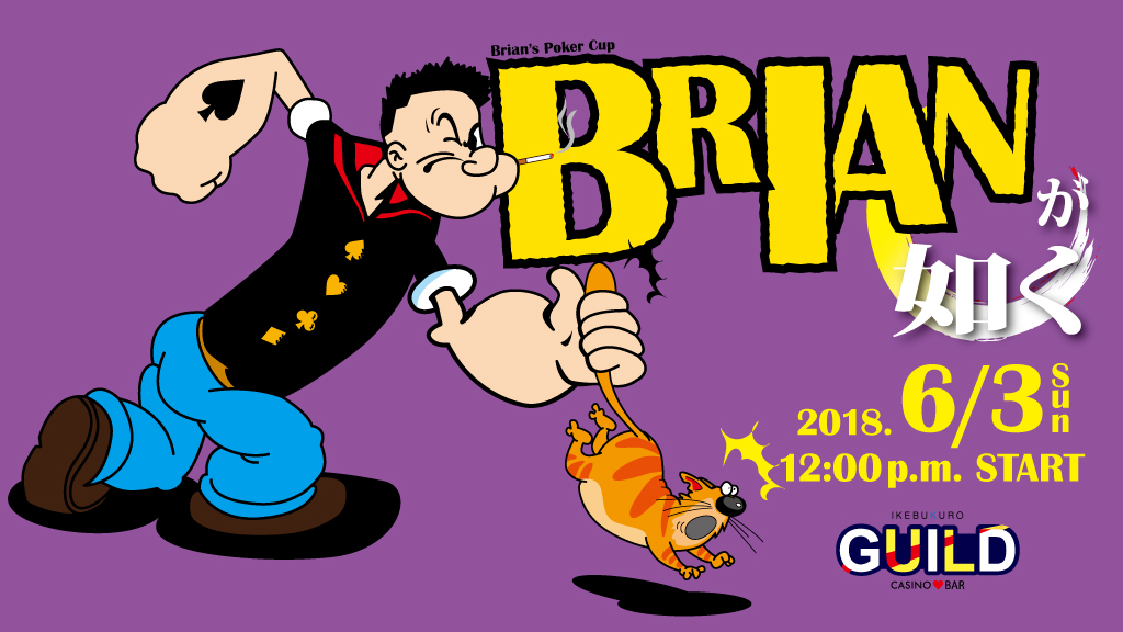 Brian Cup