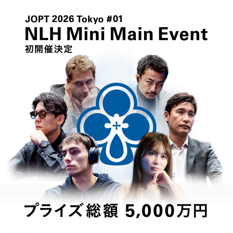 Mini Main Event | トーナメント概要