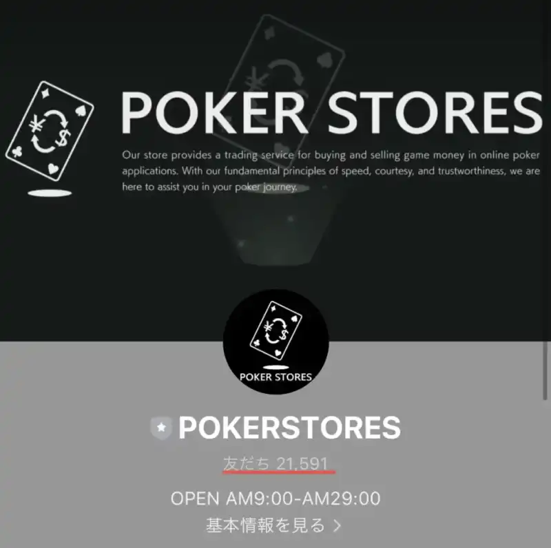GGPoker　GGポーカー　入金 PokerStores