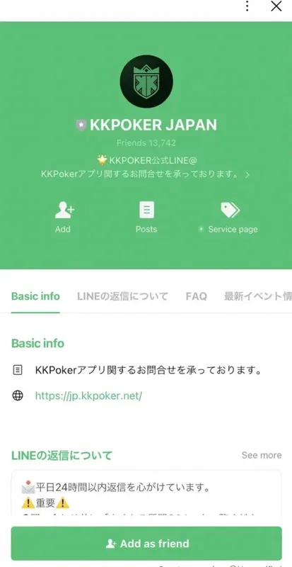 KKPoker(KKポーカー)　公式LINE