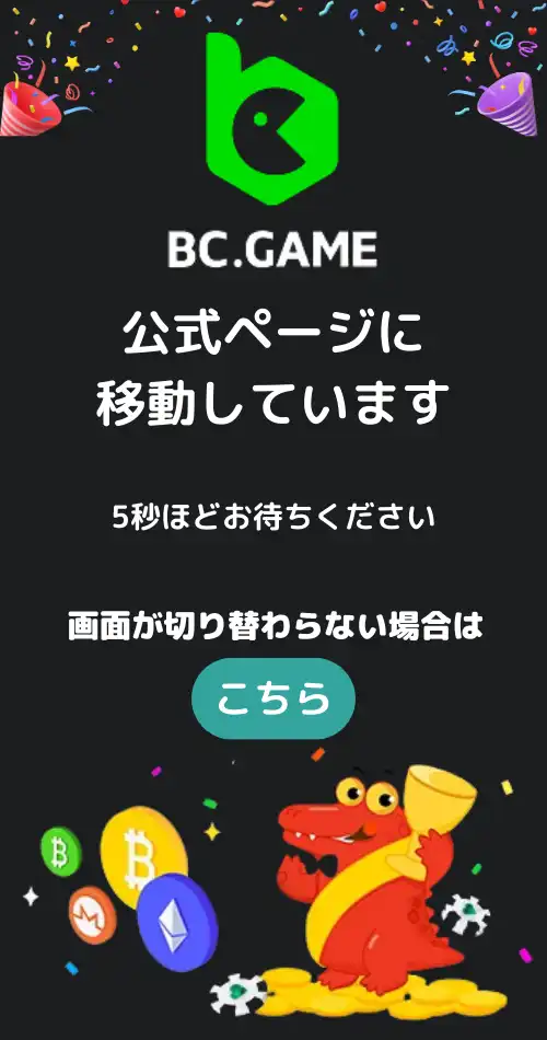 BCGAMEクッションページ