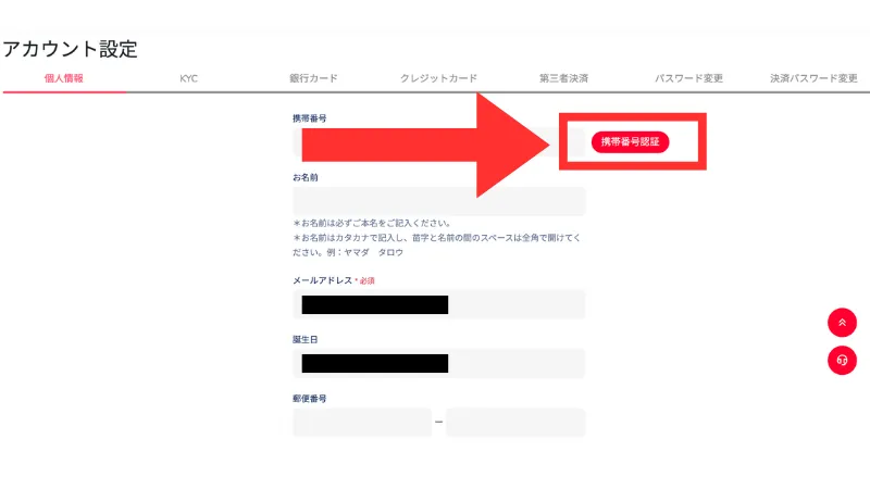 ヴィトエース入金不要ボーナスの受け取り方法