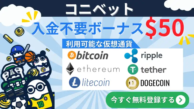 仮想通貨\u3000オンラインカジノ