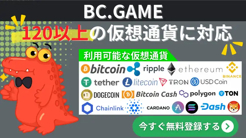 仮想通貨\u3000オンラインカジノ