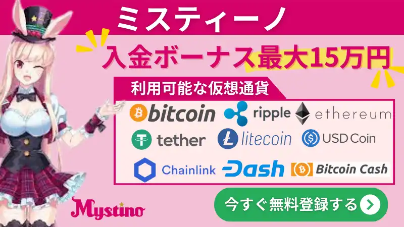 仮想通貨　オンラインカジノ