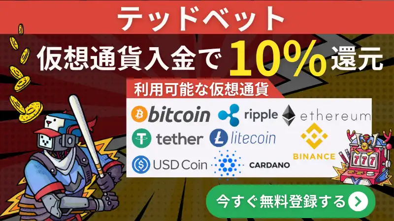 仮想通貨\u3000オンラインカジノ