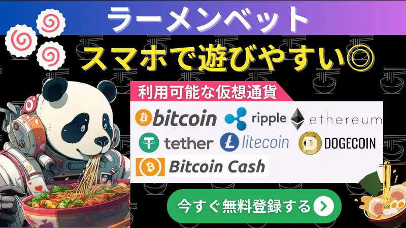 仮想通貨\u3000オンラインカジノ