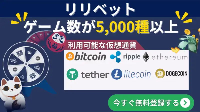 仮想通貨　オンラインカジノ