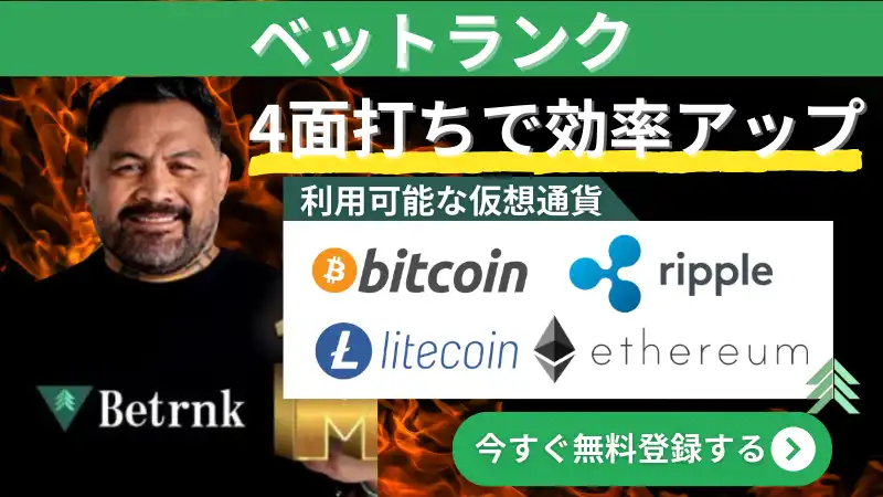 仮想通貨　オンラインカジノ