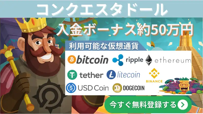 仮想通貨\u3000オンラインカジノ