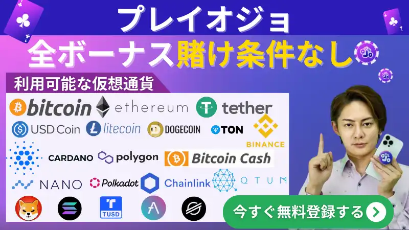 仮想通貨\u3000オンラインカジノ