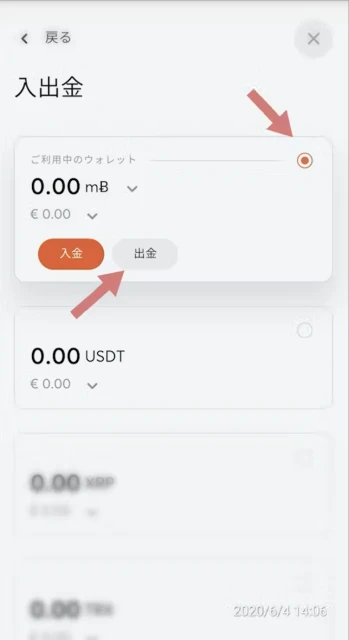 オンスタ　仮想通貨　カジノ　出金