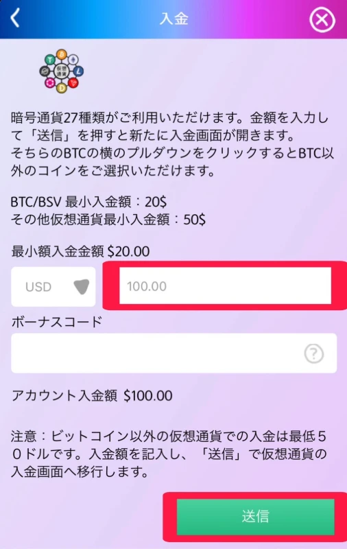 プレイオジョ　入金方法　仮想通貨