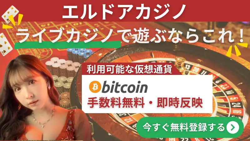 仮想通貨\u3000オンラインカジノ