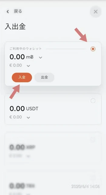 オンスタ　仮想通貨　カジノ　出金