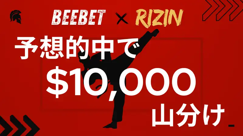 BeeBet RIZIN　賭け