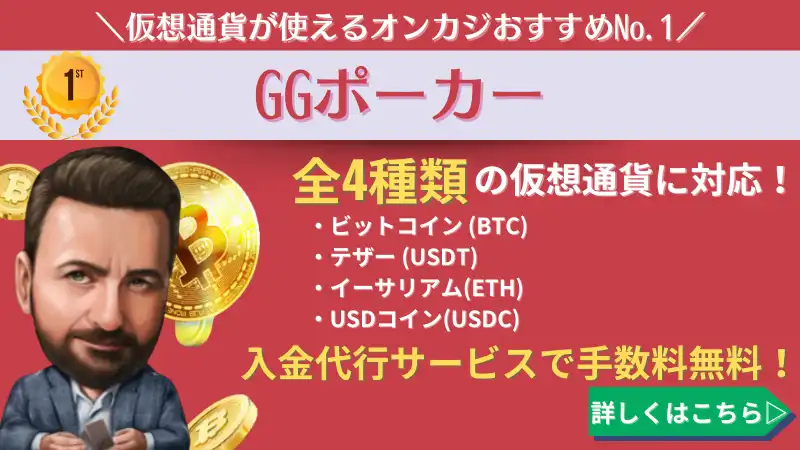 仮想通貨\u3000オンラインカジノ