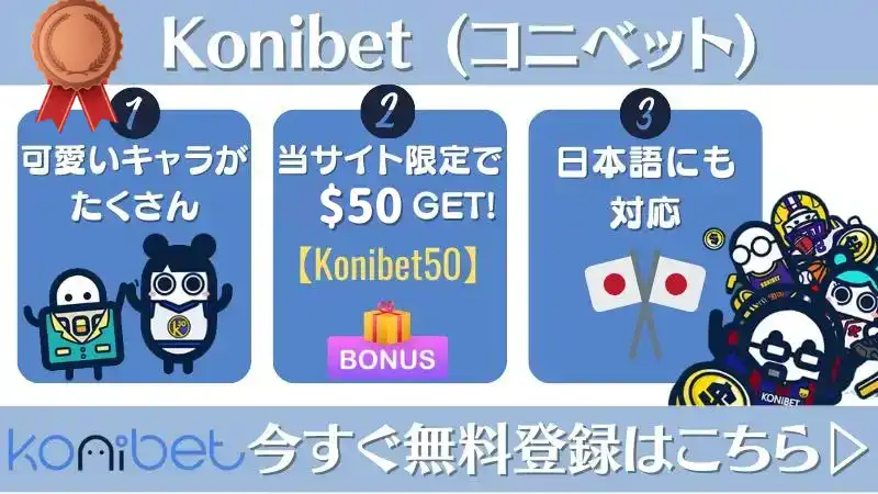 スポーツ賭け　ブックメーカー　スポーツベッティング　おすすめ