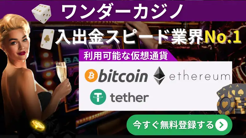 仮想通貨 オンカジ