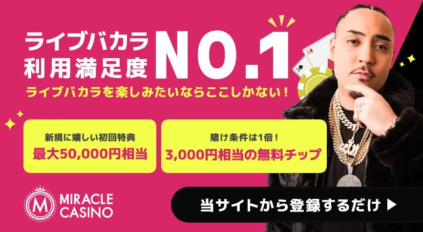 オンラインカジノおすすめランキング【当サイト限定特典35つ🎁】2024年最新 | オンカジスターズ