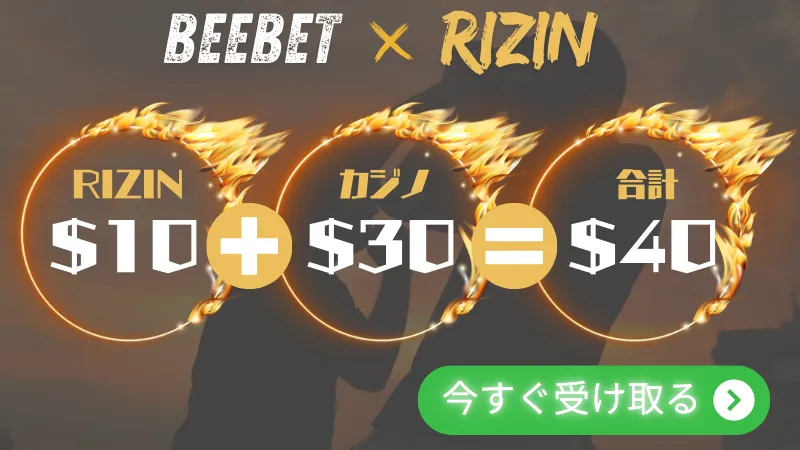 RIZIN BeeBet　ビーベット　キャンペーン