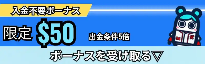 コニベット 入金不要ボーナス バナー