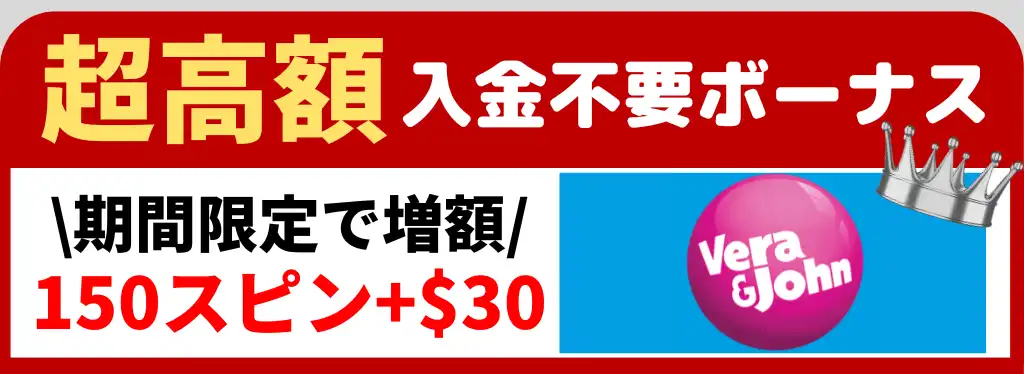 2024年10月最新】オンカジ入金不要ボーナスおすすめランキングTOP24｜新規カジノも紹介！