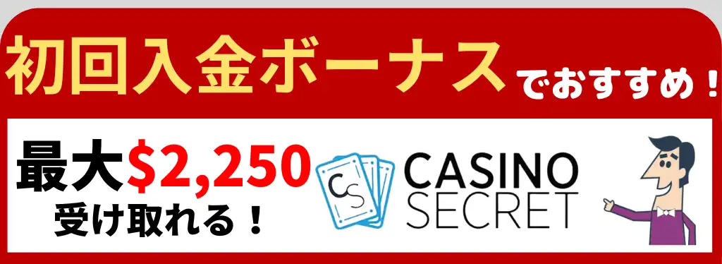 オンラインカジノおすすめランキング【当サイト限定特典35つ🎁】2024年最新 | オンカジスターズ