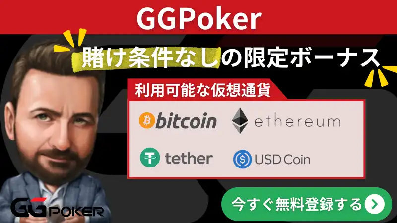 仮想通貨オンラインカジノ