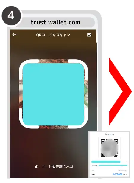 トラストウォレットでオン化ラインカジノに入金する方法④