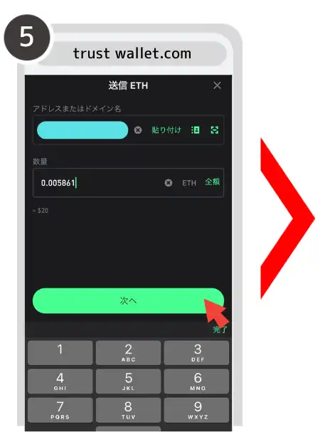トラストウォレットでオン化ラインカジノに入金する方法⑤