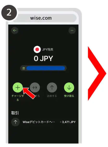 ワイズカード　残高チャージ②