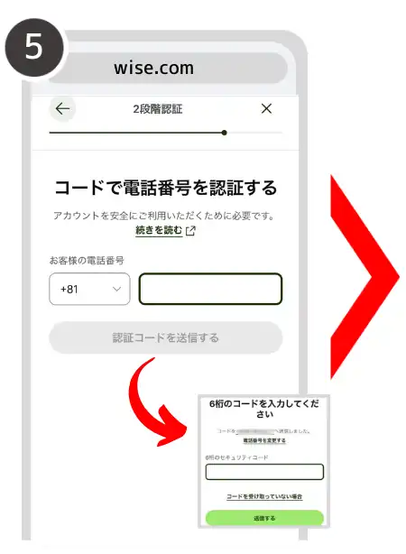 ワイズカード　アカウント登録手順⑤