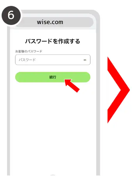 ワイズカード　アカウント登録手順⑥