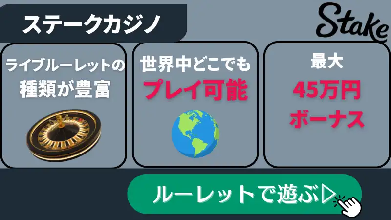 完全版!ルーレット必勝法・攻略法解説【初心者もすぐ勝てる】カジノの勝ち方を解説