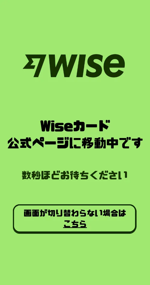 Wiseカード　クッションページ