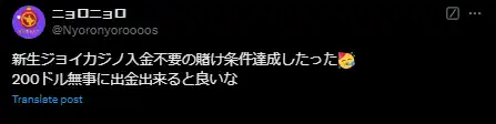 ジョイカジノ　評判口コミ