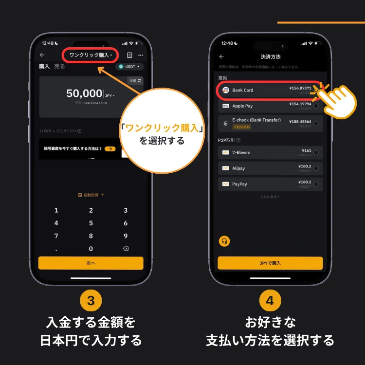 Bybit バイビット　クレジットカード 入金方法