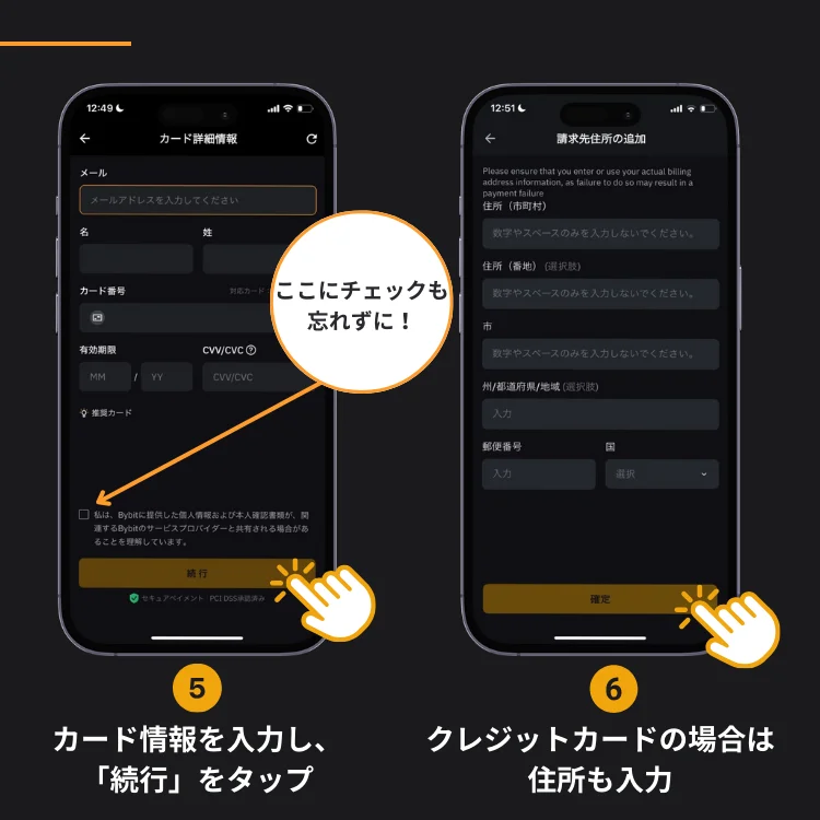 Bybit バイビット　クレジットカード 入金方法