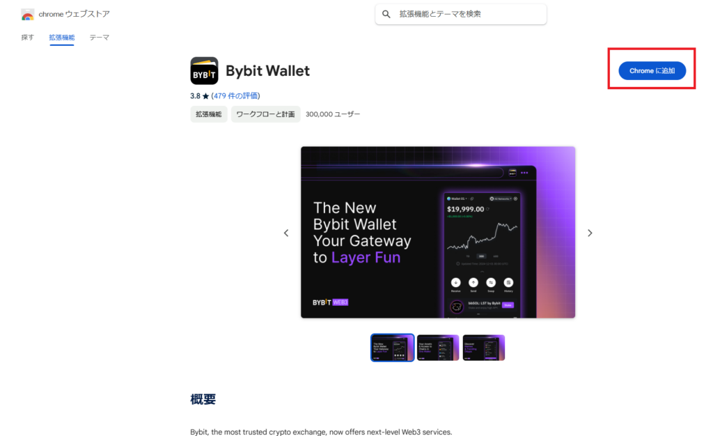 バイビット bybit シードフレーズウォレット