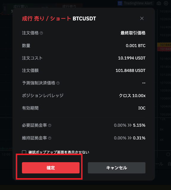 Bybit バイビット 先物(デリバティブ)取引