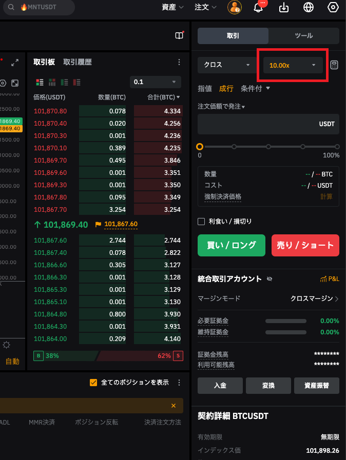 Bybit バイビット 先物(デリバティブ)取引