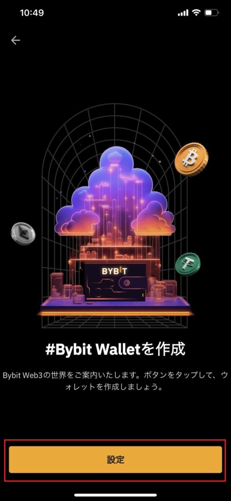 Bybit バイビット Web3 wallet開設