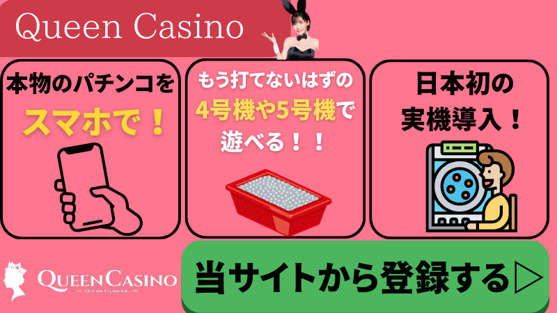 オンラインパチンコパチスロ