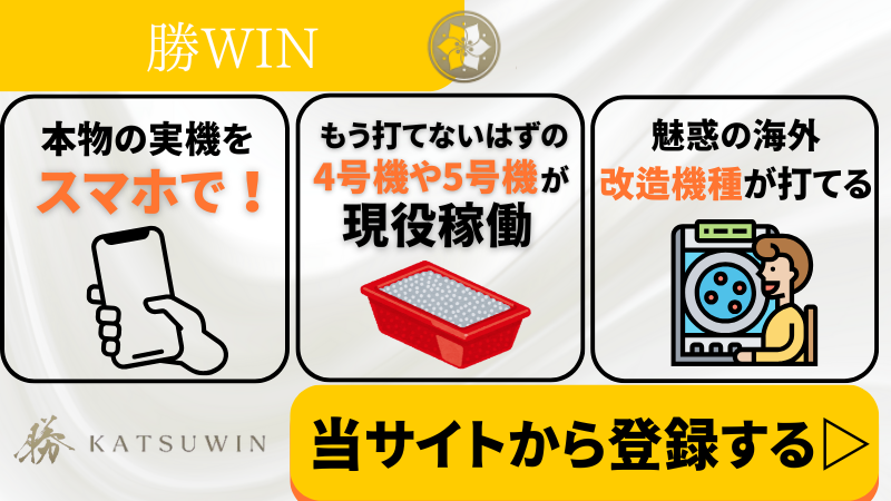 オンラインパチンコパチスロ