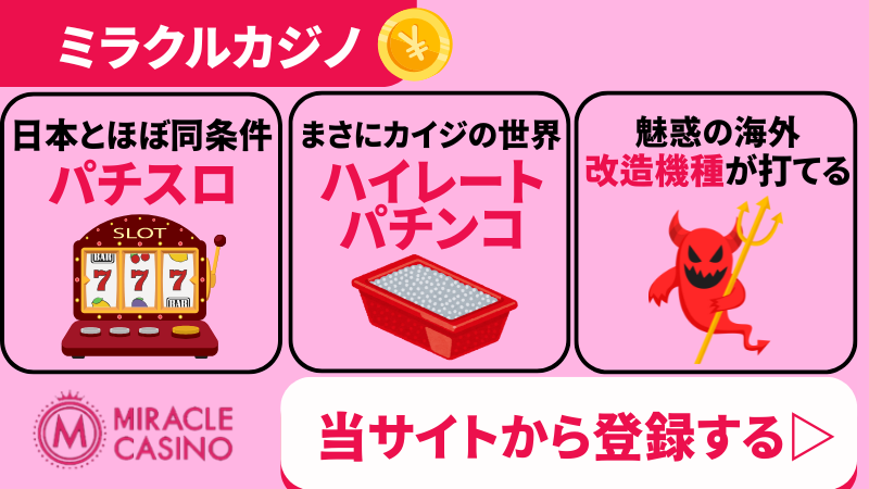 オンラインパチンコパチスロ