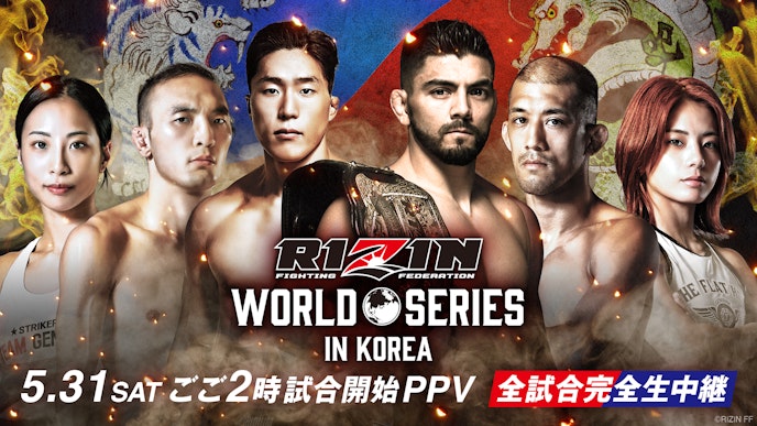RIZIN KOREA PPV ABEMA