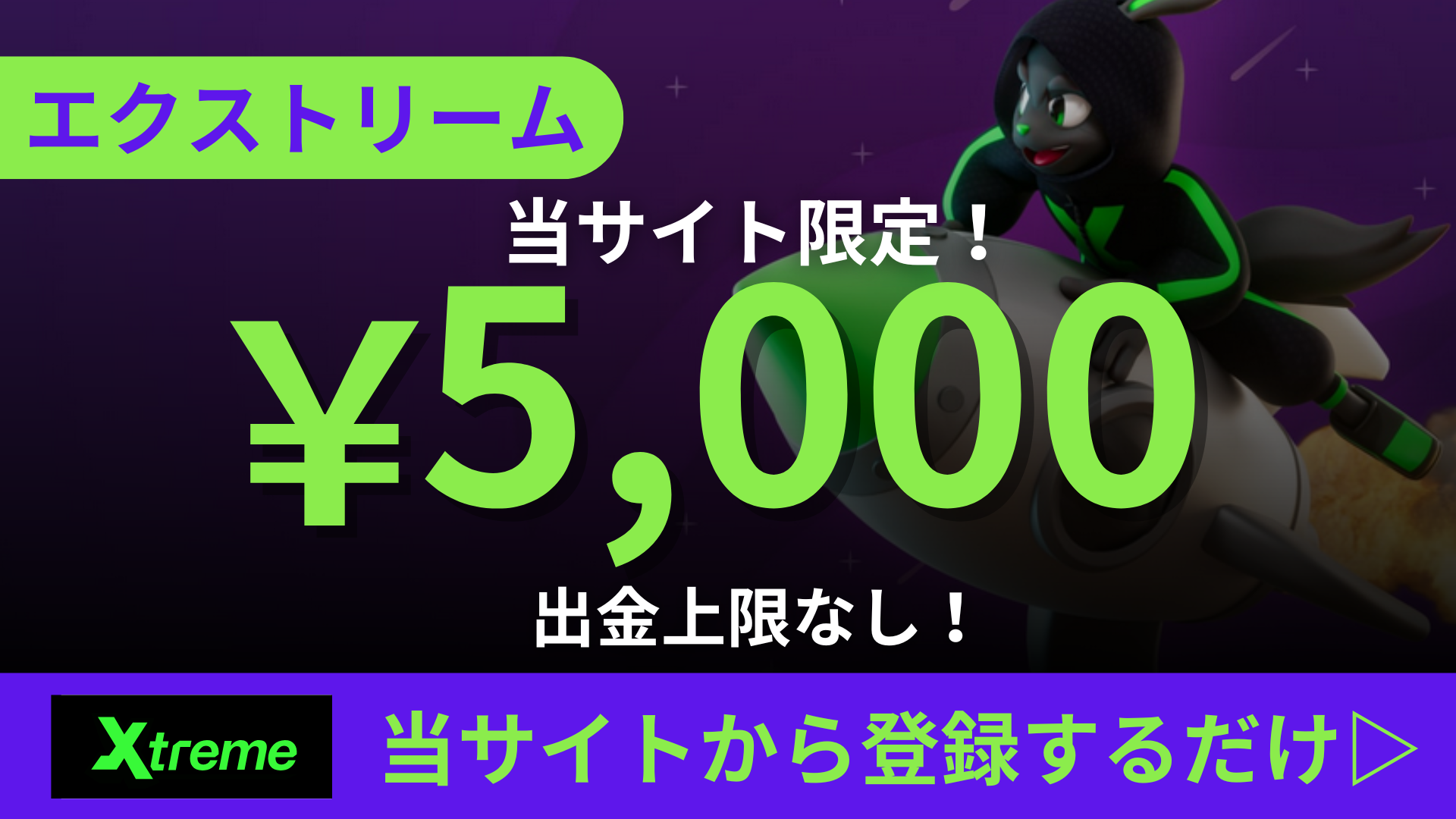 オンカジ　エクストリームカジノ　Xtreme