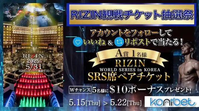 スポーツベット コニベットプロモ